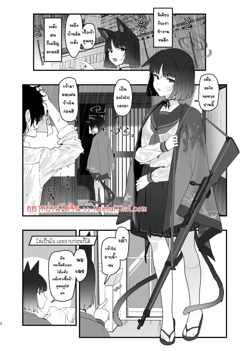 ความรู้สึกที่บานสะพรั่ง ภาพ 2