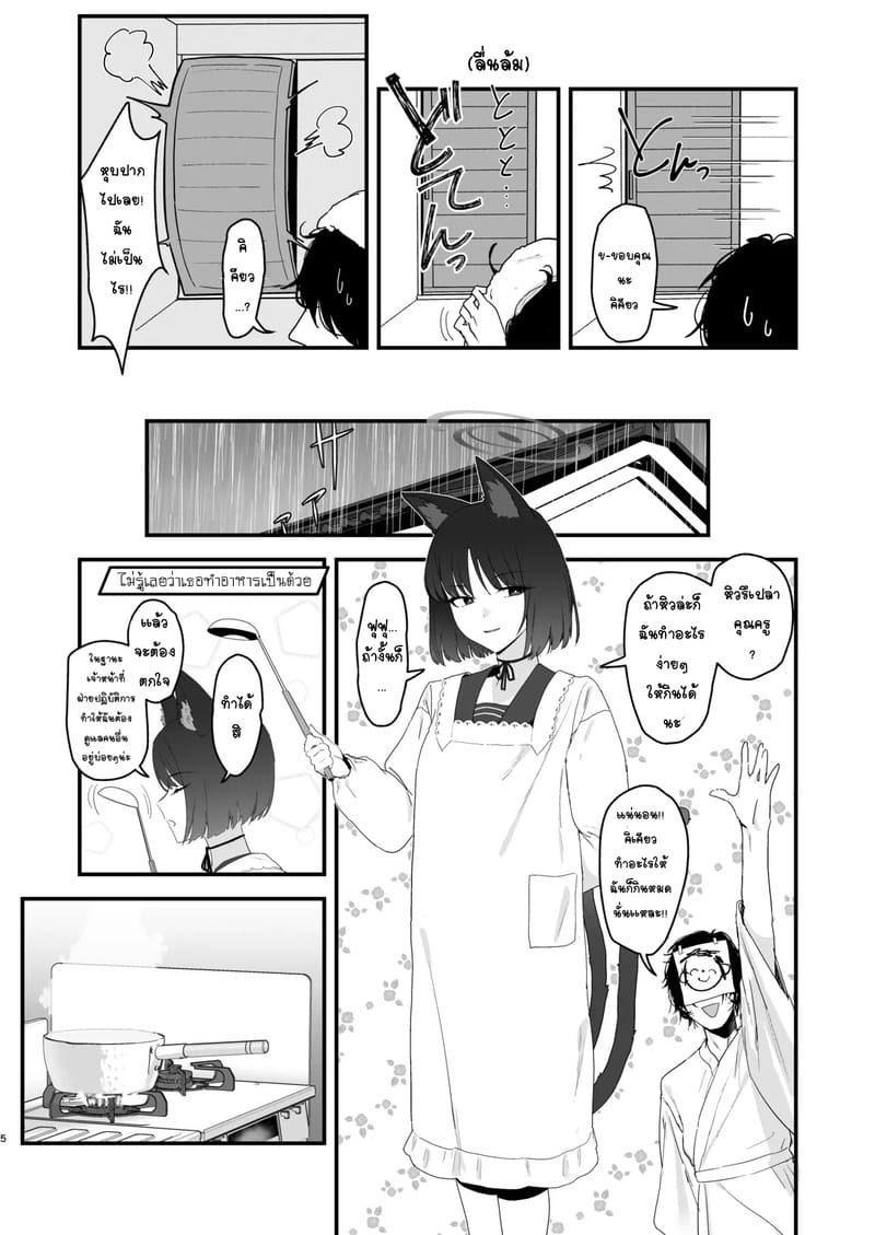 ความรู้สึกที่บานสะพรั่ง ภาพ 4