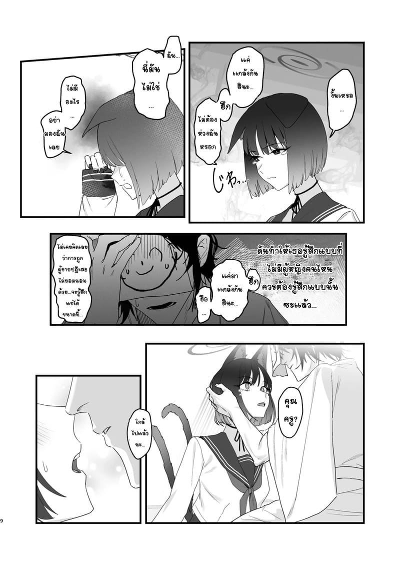 ความรู้สึกที่บานสะพรั่ง ภาพ 8