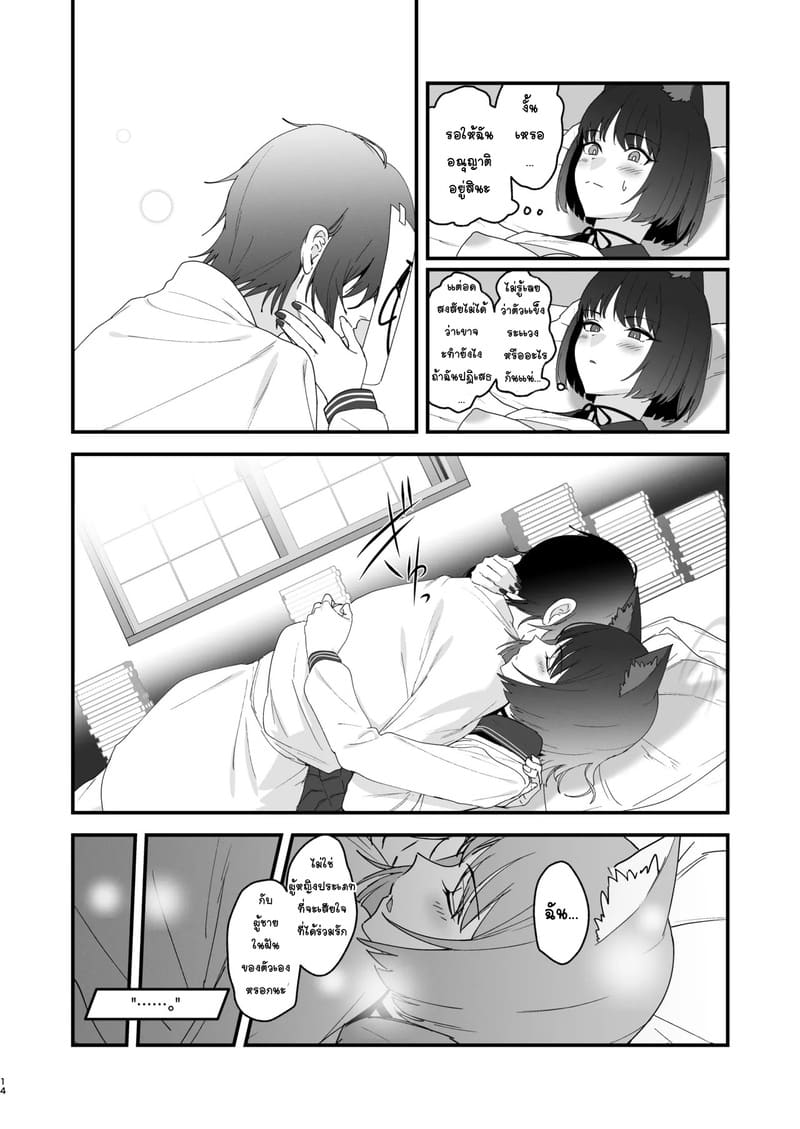 ความรู้สึกที่บานสะพรั่ง ภาพ 13