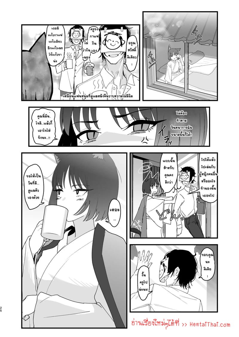 ความรู้สึกที่บานสะพรั่ง ภาพ 24