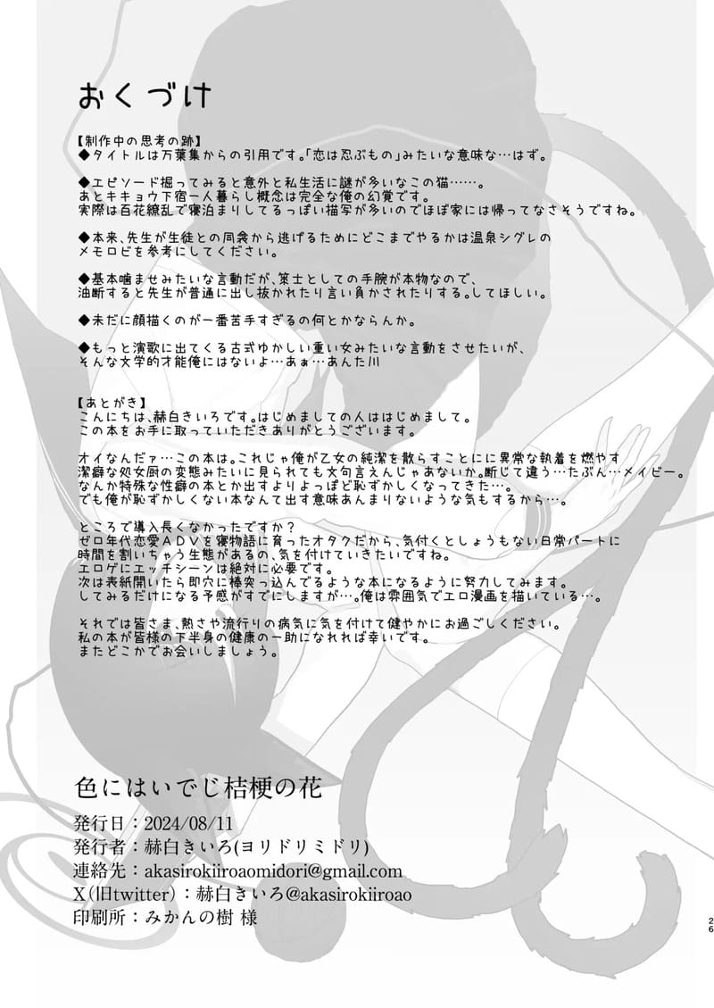 ความรู้สึกที่บานสะพรั่ง ภาพ 25