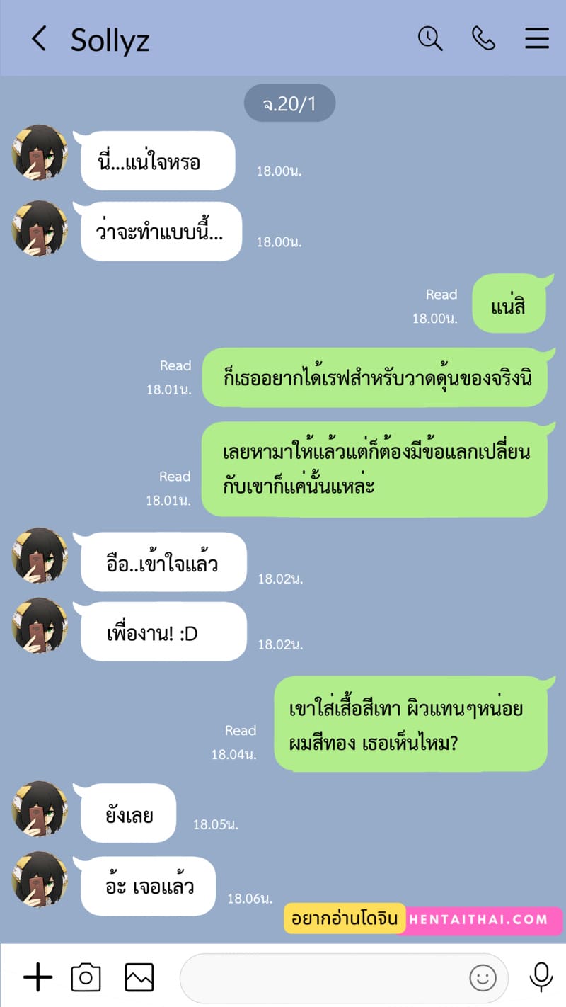 นอกกายผ่านไลน์ ภาพ 0