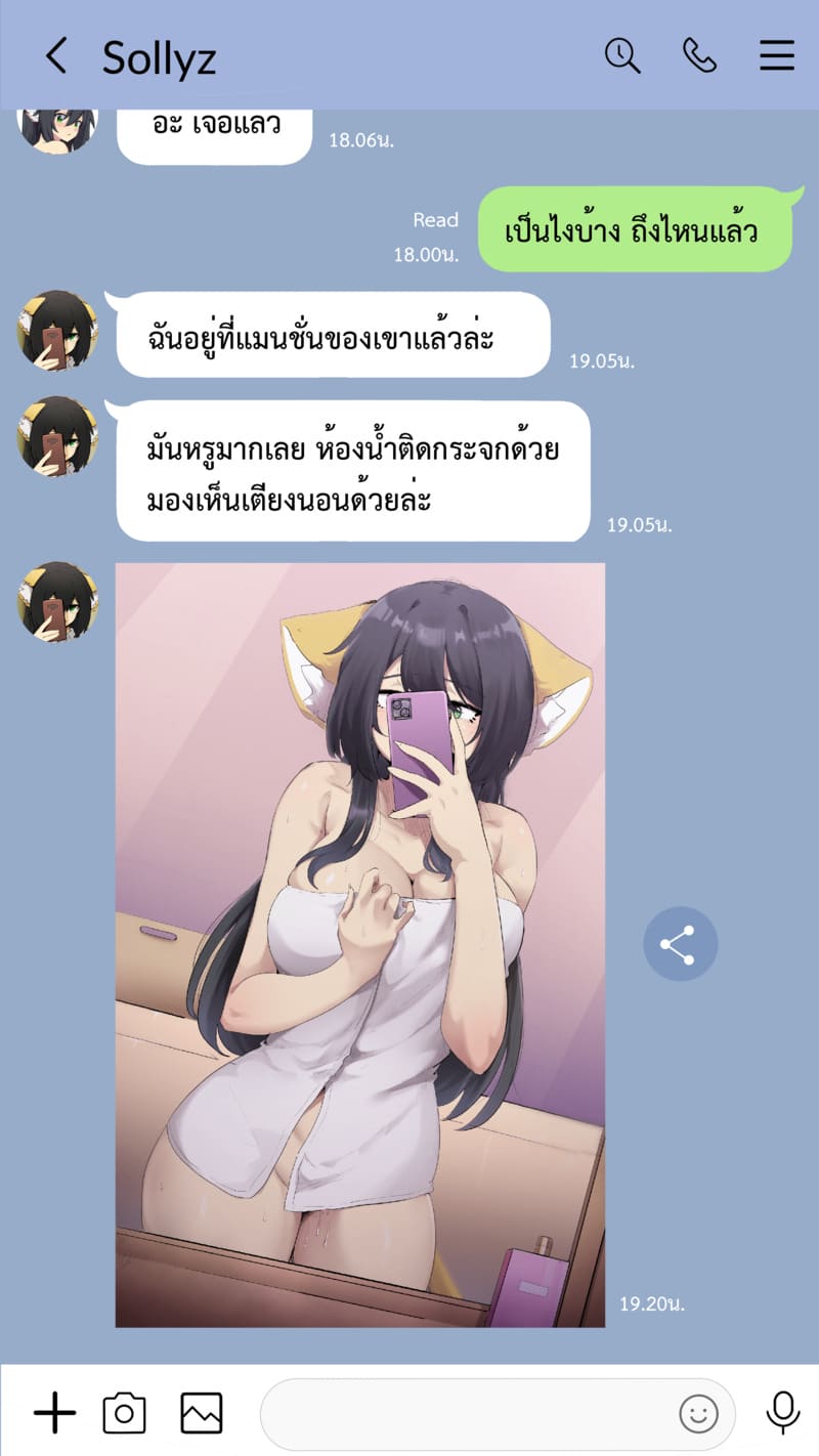 นอกกายผ่านไลน์ ภาพ 1