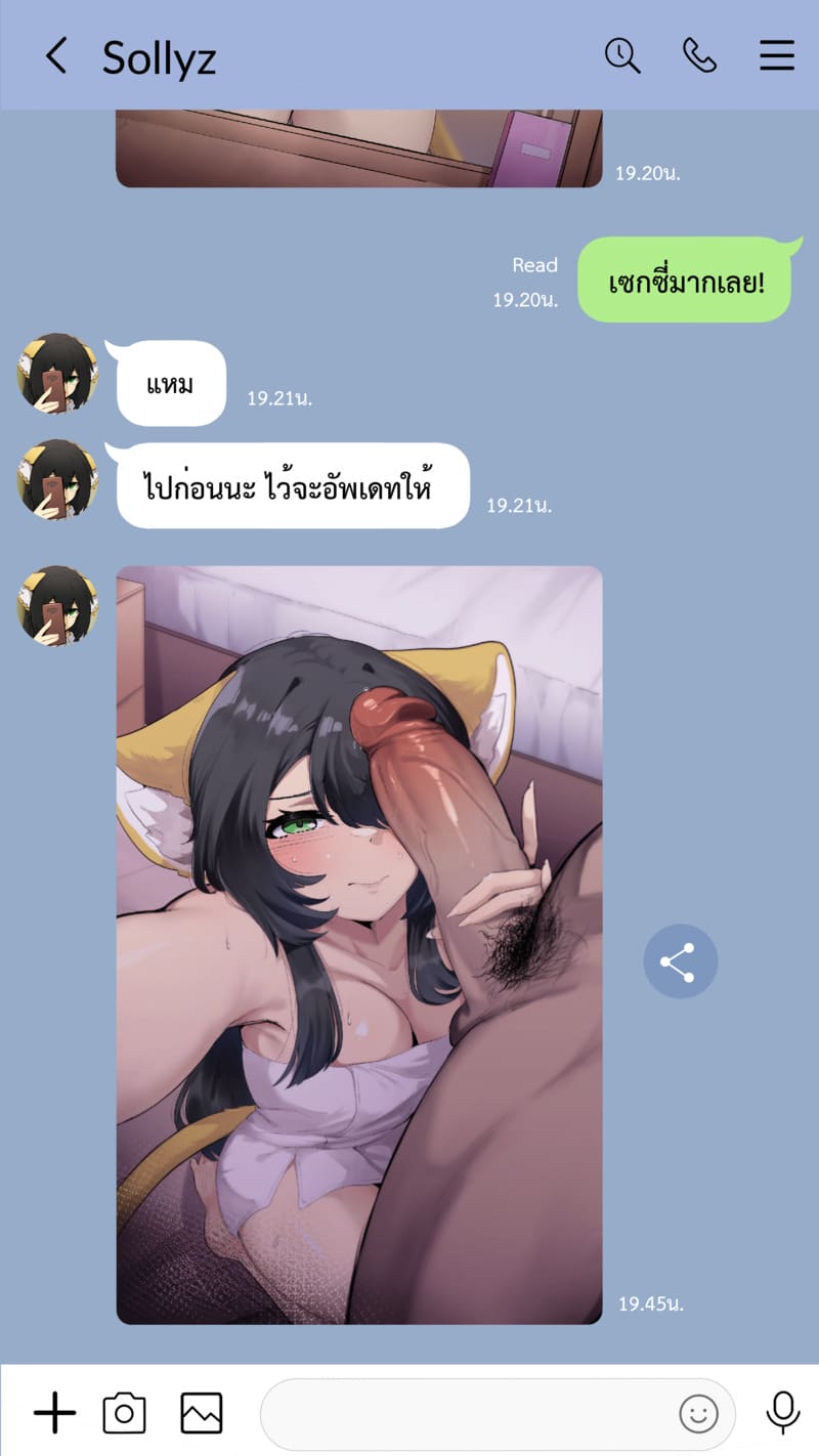 นอกกายผ่านไลน์ ภาพ 2