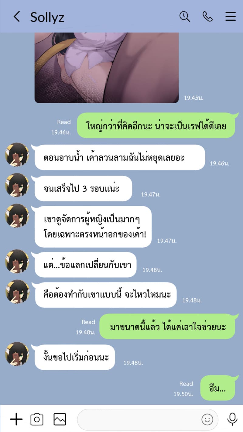 นอกกายผ่านไลน์ ภาพ 3