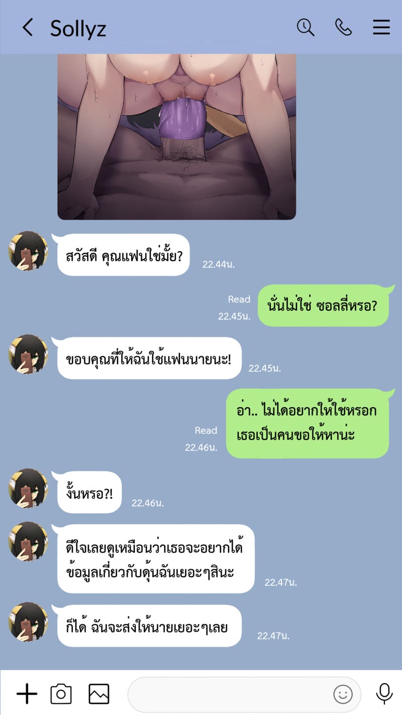 นอกกายผ่านไลน์ ภาพ 6