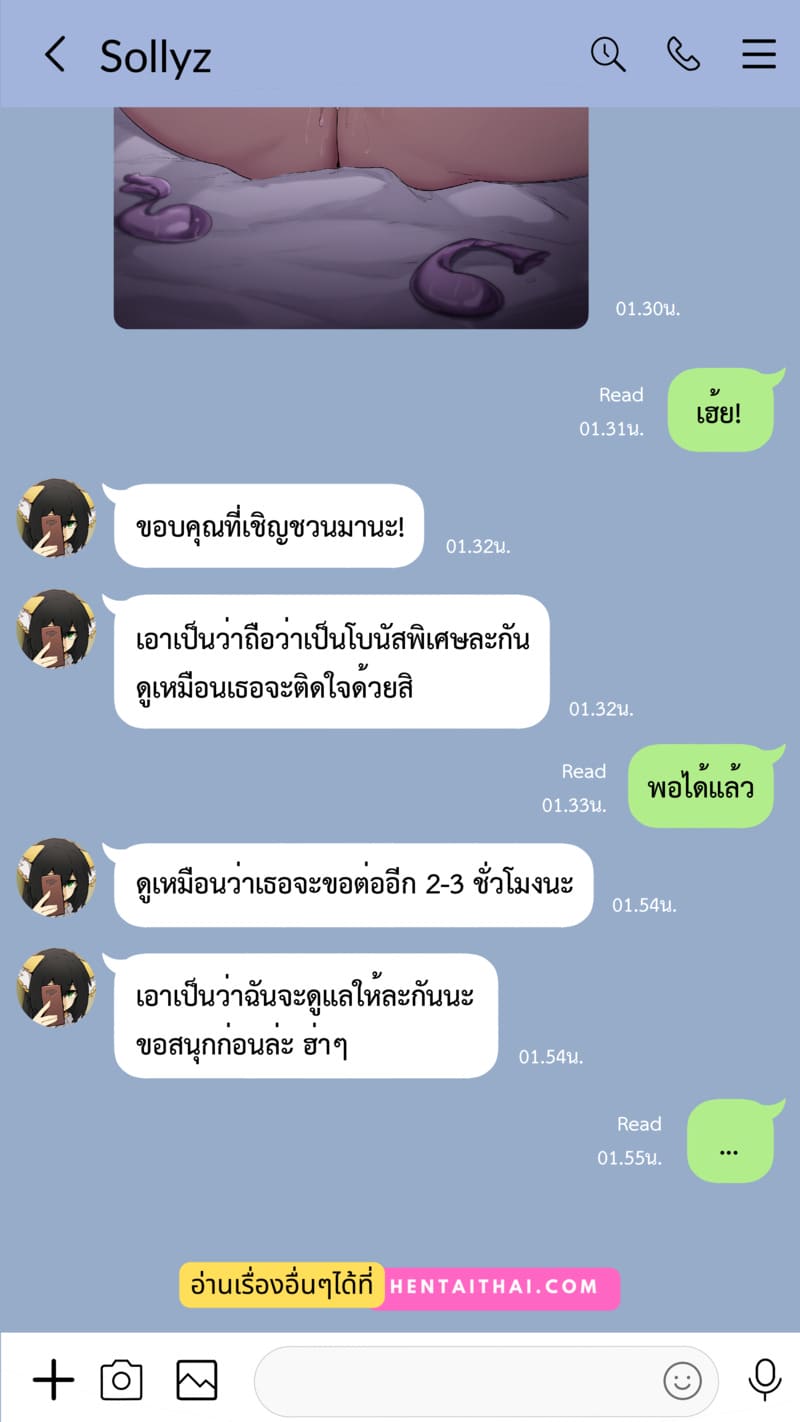 นอกกายผ่านไลน์ ภาพ 10