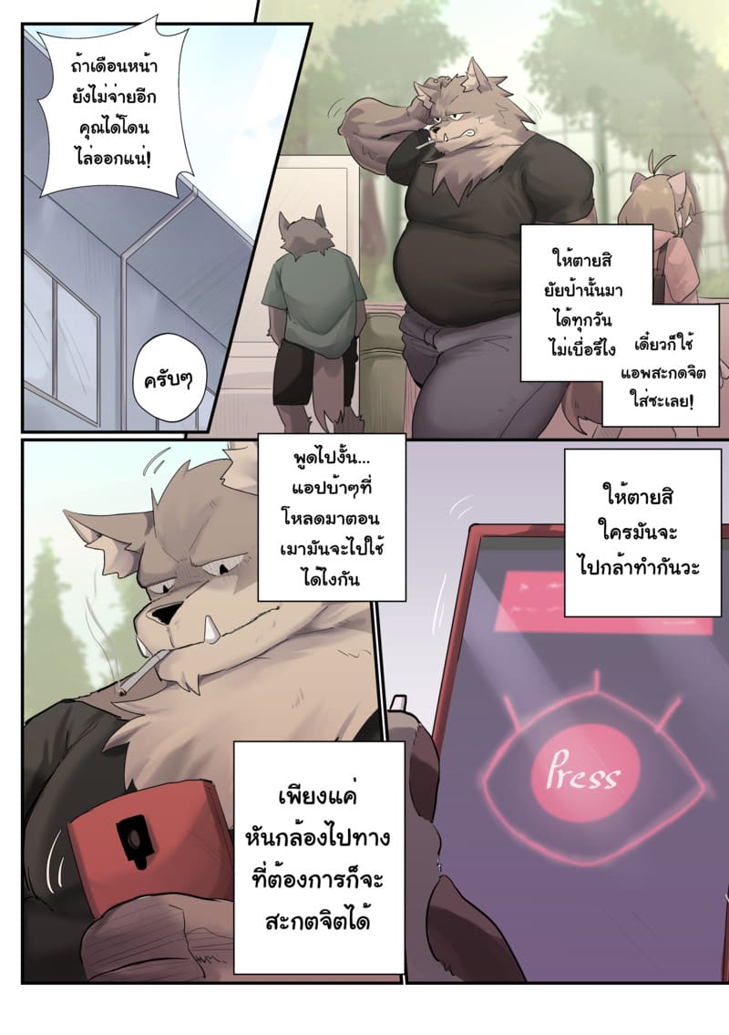 ใช้เวลาว่างให้เป็นประโยชน์ ภาพ 2