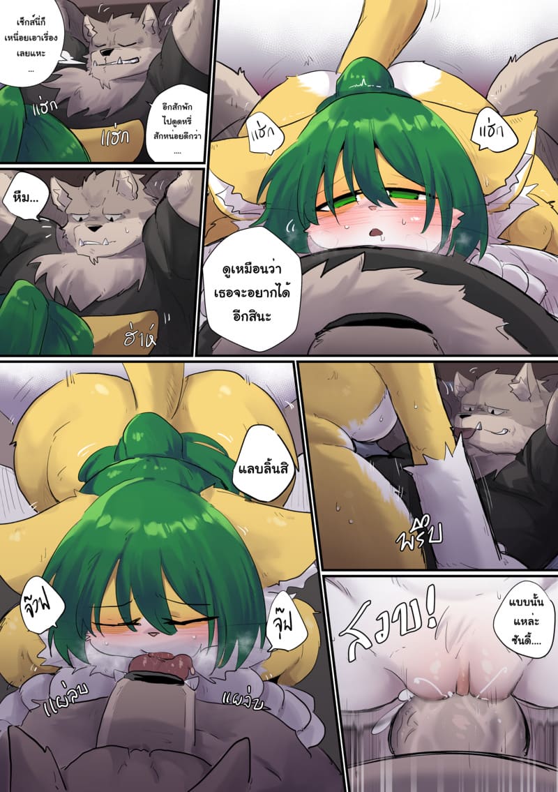 ใช้เวลาว่างให้เป็นประโยชน์ ภาพ 19