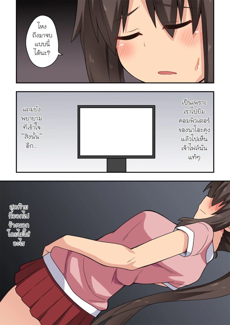 ตัวตนที่แท้จริงของนานากะ ภาพ 4