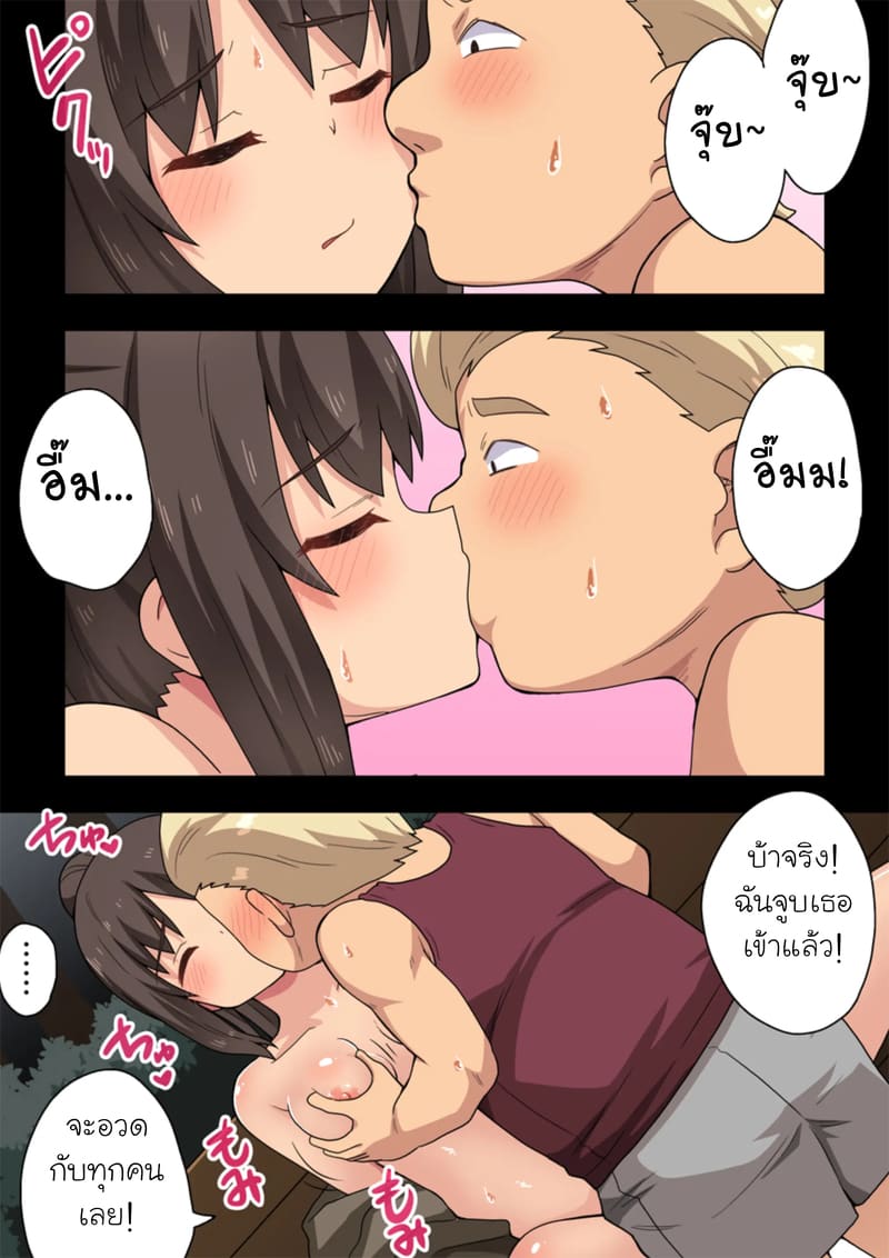 ตัวตนที่แท้จริงของนานากะ ภาพ 18