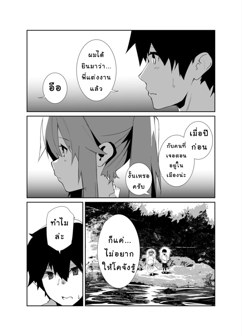 ฤดูร้อนที่สิ้นสุด ภาพ 6