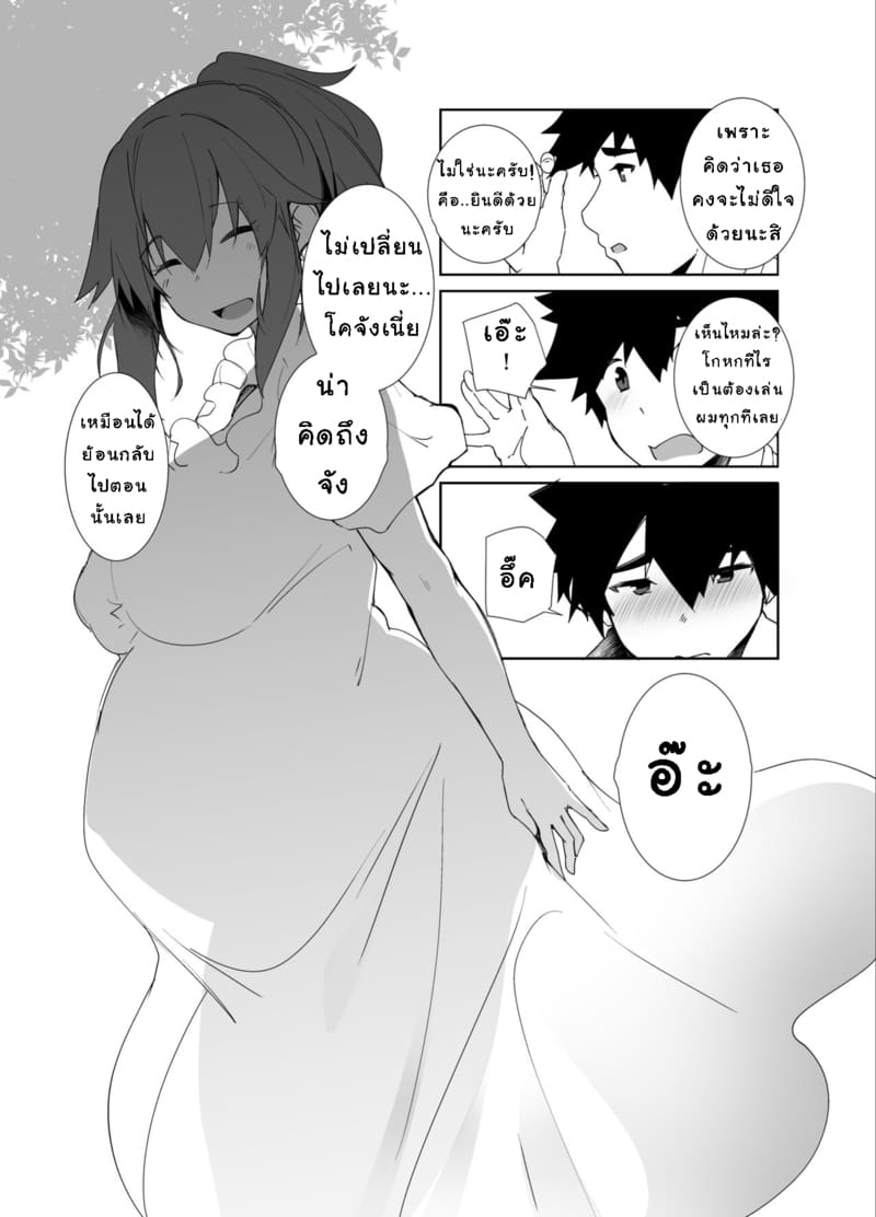 ฤดูร้อนที่สิ้นสุด ภาพ 7