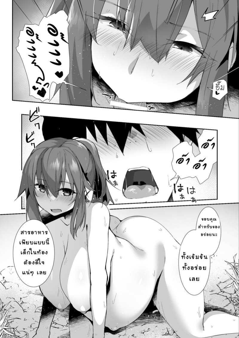 ฤดูร้อนที่สิ้นสุด ภาพ 17