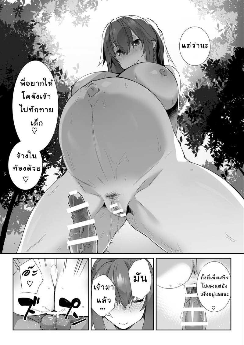 ฤดูร้อนที่สิ้นสุด ภาพ 18