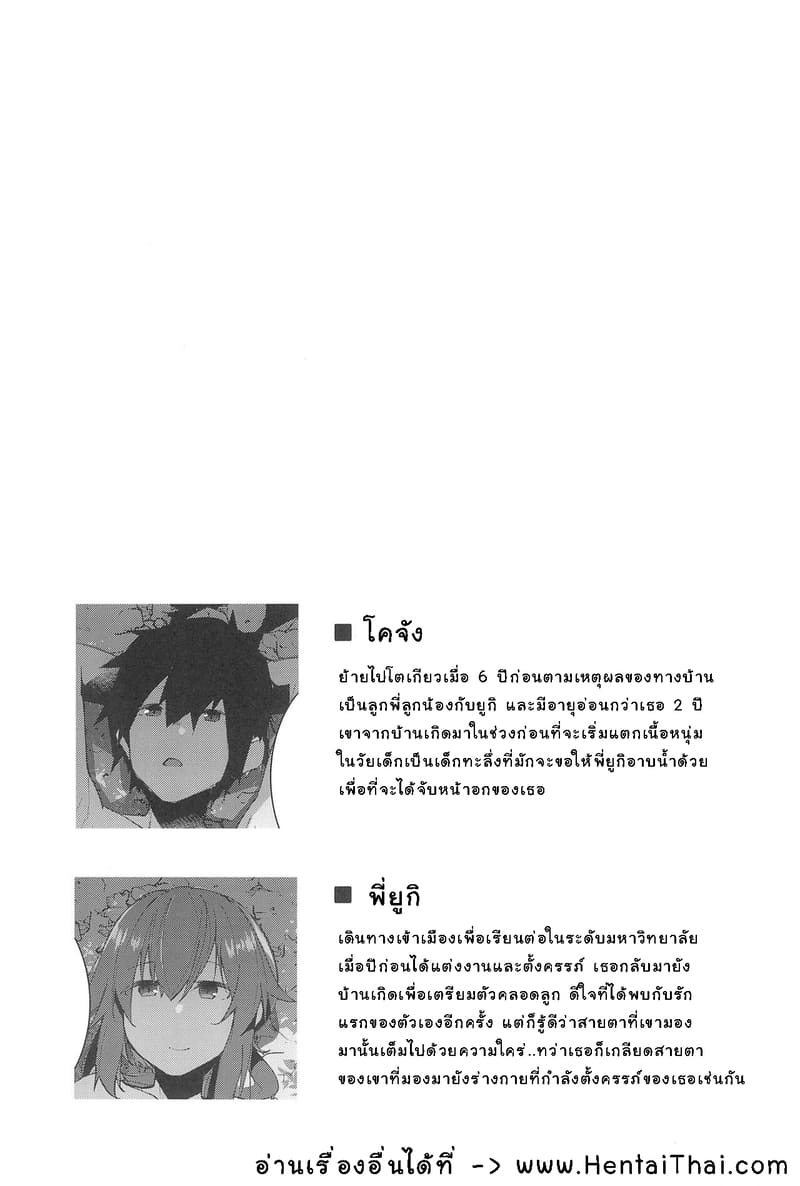 ฤดูร้อนที่สิ้นสุด ภาพ 36