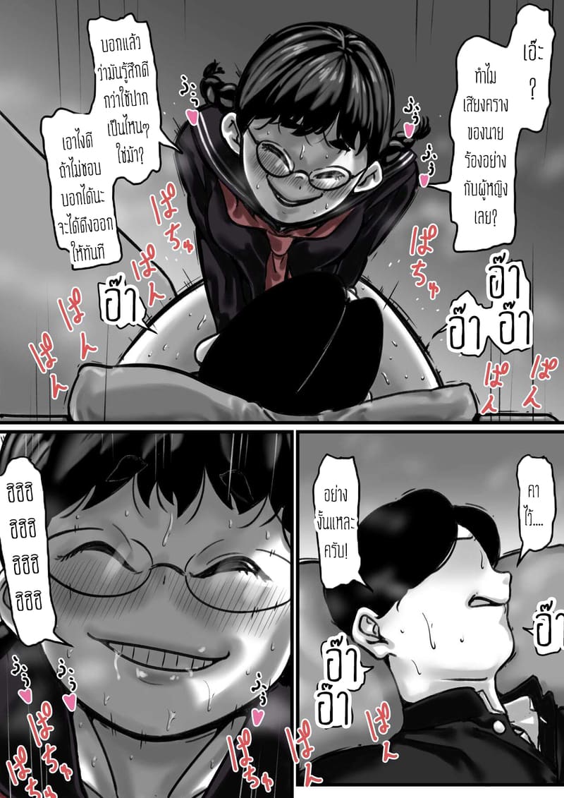 ต้นกำเนิดก่อนเอาคืนคุณแม่สุดที่รักของผม 1 ภาพ 12