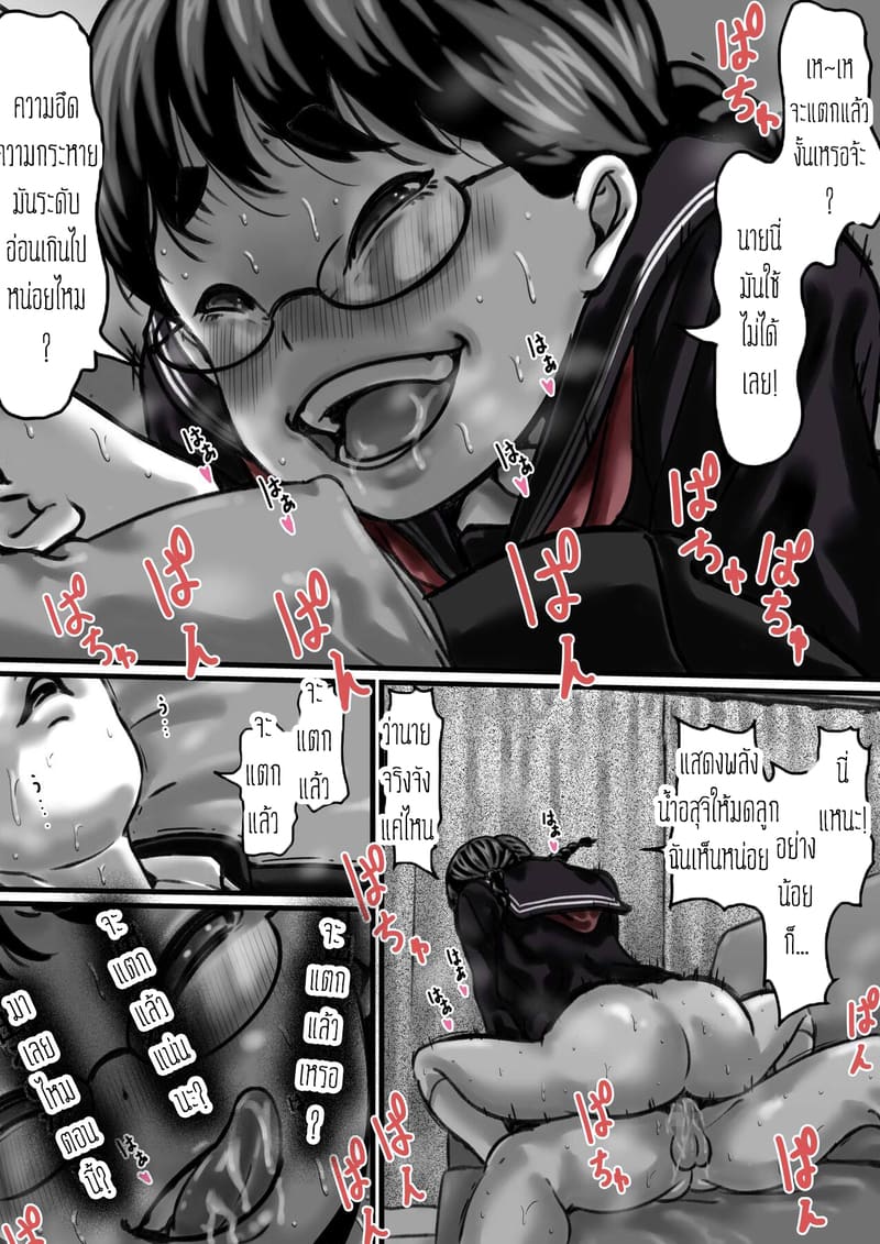 ต้นกำเนิดก่อนเอาคืนคุณแม่สุดที่รักของผม 1 ภาพ 14