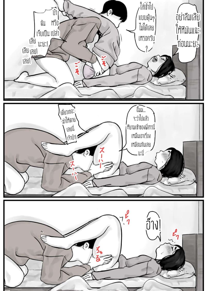 ต้นกำเนิดก่อนเอาคืนคุณแม่สุดที่รักของผม 1 ภาพ 22