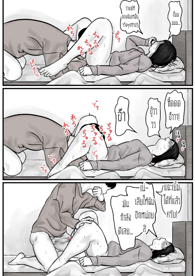 ต้นกำเนิดก่อนเอาคืนคุณแม่สุดที่รักของผม 1 ภาพ 23