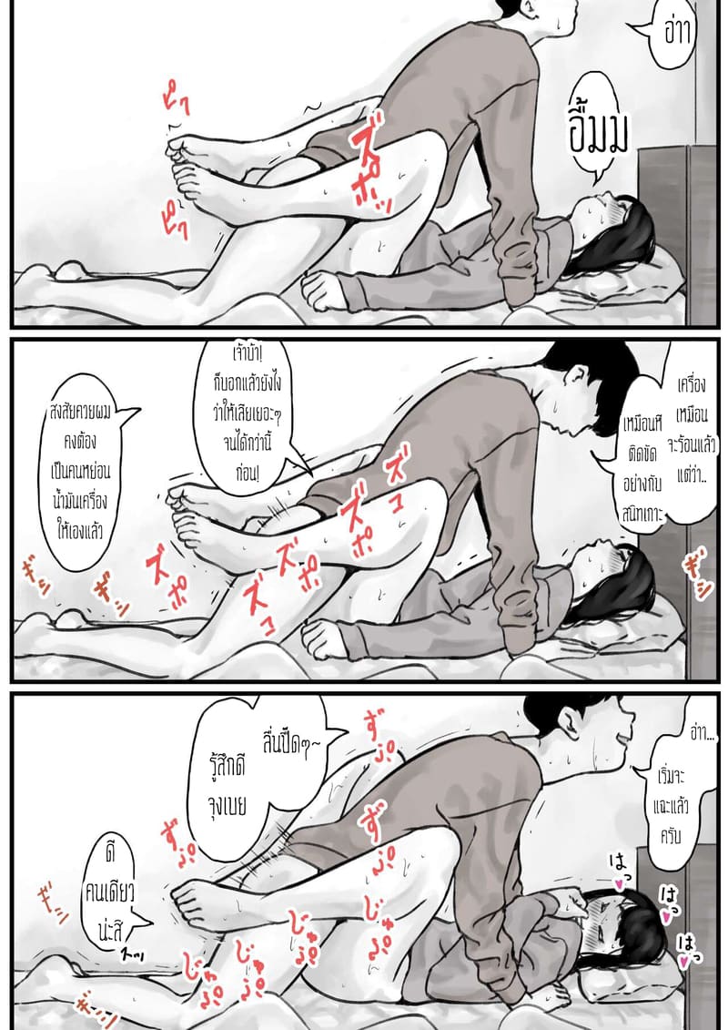 ต้นกำเนิดก่อนเอาคืนคุณแม่สุดที่รักของผม 1 ภาพ 24