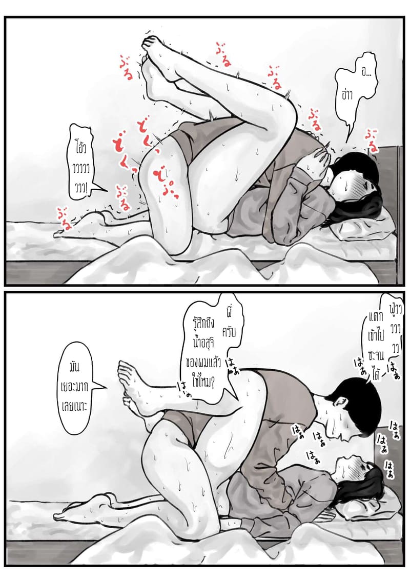 ต้นกำเนิดก่อนเอาคืนคุณแม่สุดที่รักของผม 1 ภาพ 28