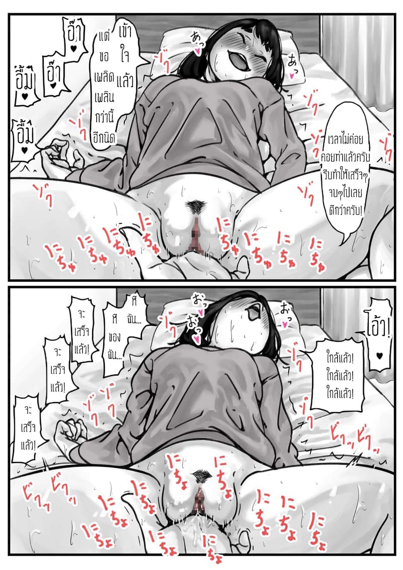 ต้นกำเนิดก่อนเอาคืนคุณแม่สุดที่รักของผม 1 ภาพ 31