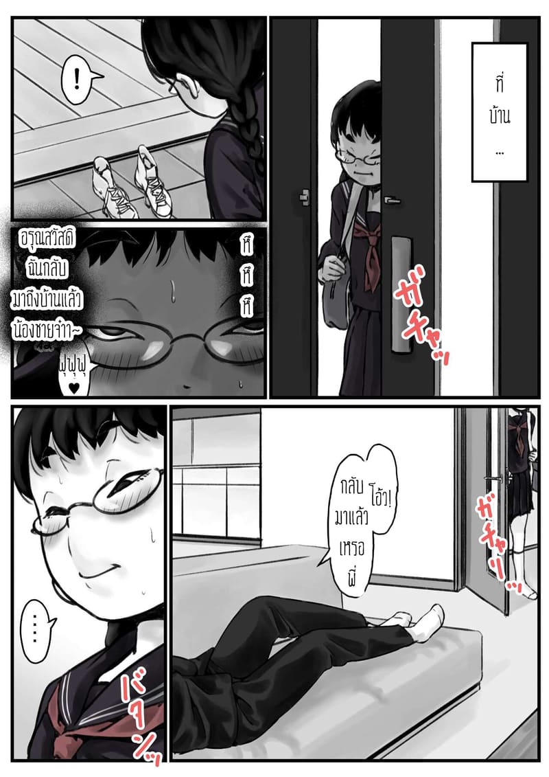 ต้นกำเนิดก่อนเอาคืนคุณแม่สุดที่รักของผม 1 ภาพ 39