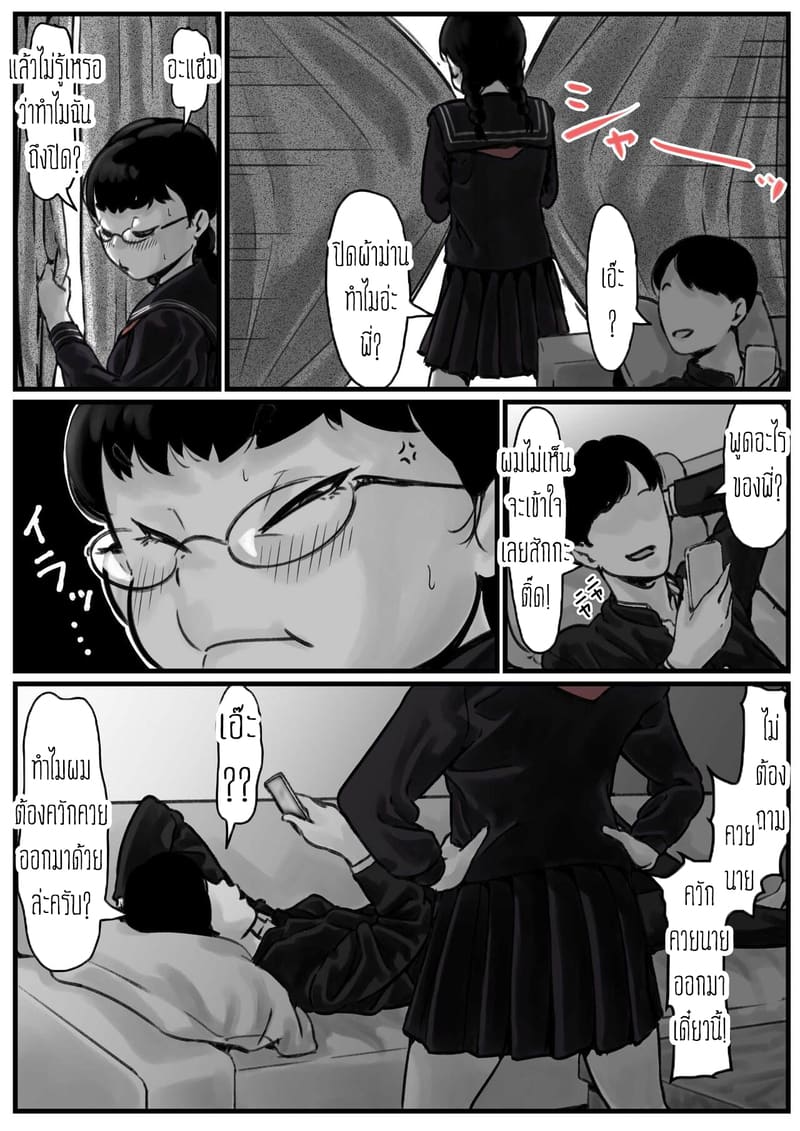 ต้นกำเนิดก่อนเอาคืนคุณแม่สุดที่รักของผม 1 ภาพ 40