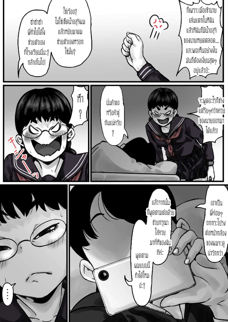 ต้นกำเนิดก่อนเอาคืนคุณแม่สุดที่รักของผม 1 ภาพ 41