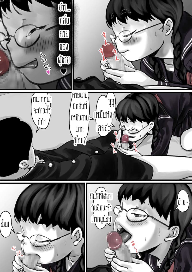 ต้นกำเนิดก่อนเอาคืนคุณแม่สุดที่รักของผม 1 ภาพ 44