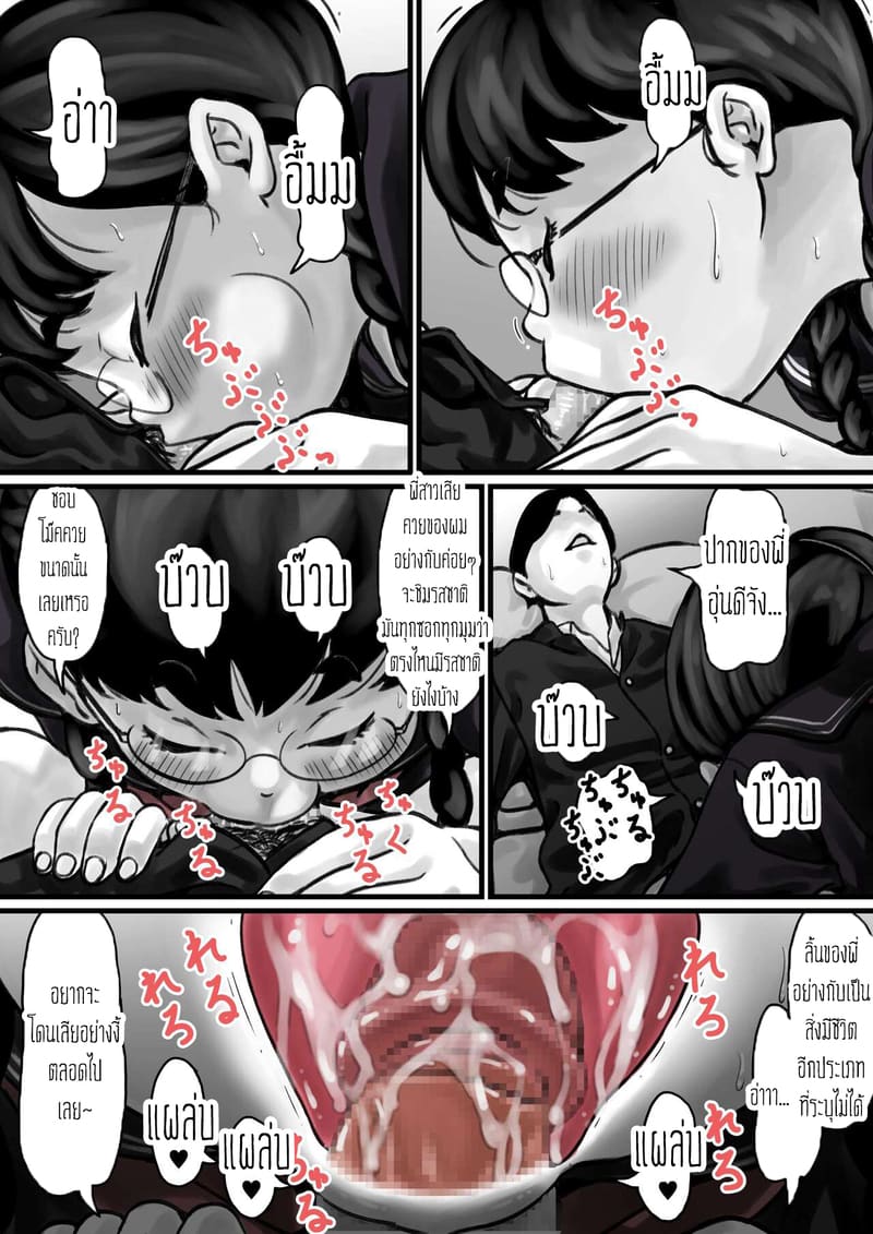 ต้นกำเนิดก่อนเอาคืนคุณแม่สุดที่รักของผม 1 ภาพ 45