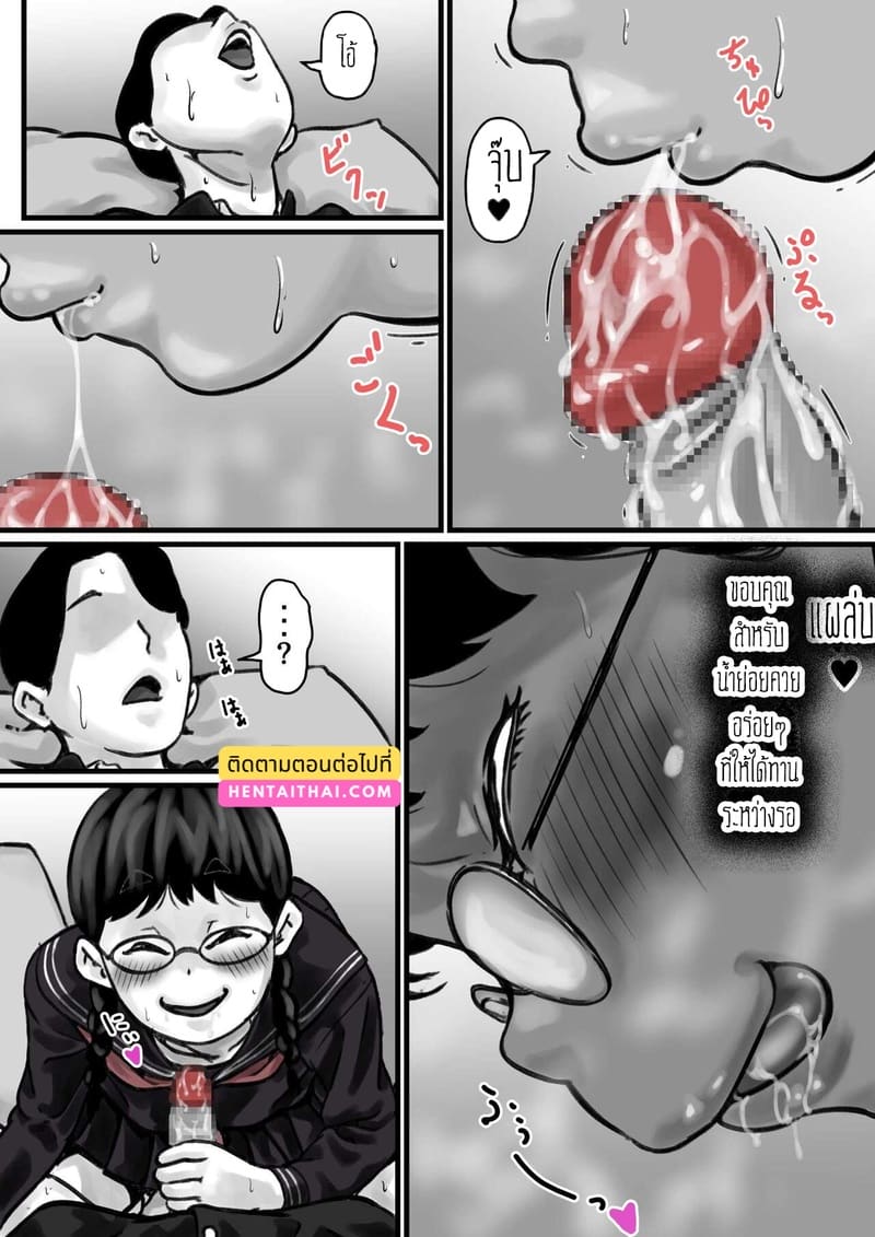 ต้นกำเนิดก่อนเอาคืนคุณแม่สุดที่รักของผม 1 ภาพ 47