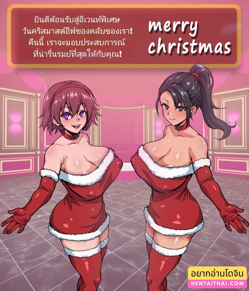 สะกดจิตแทนของขวัญ ภาพ 2