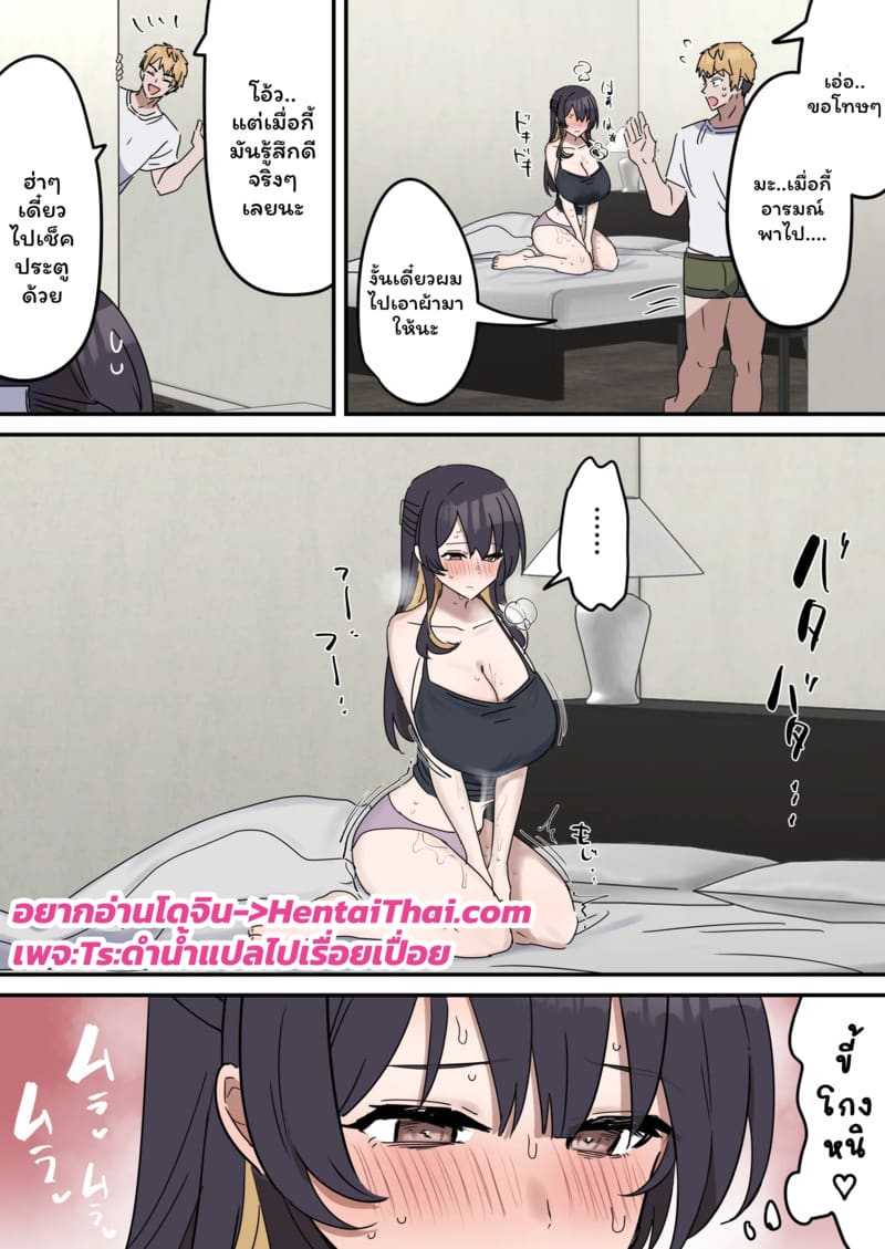 เหตุเกิดเพราะงานพาร์ทไทม์ 2 ภาพ 1