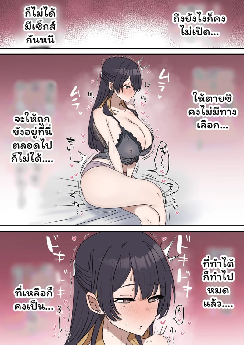 เหตุเกิดเพราะงานพาร์ทไทม์ 2 ภาพ 22