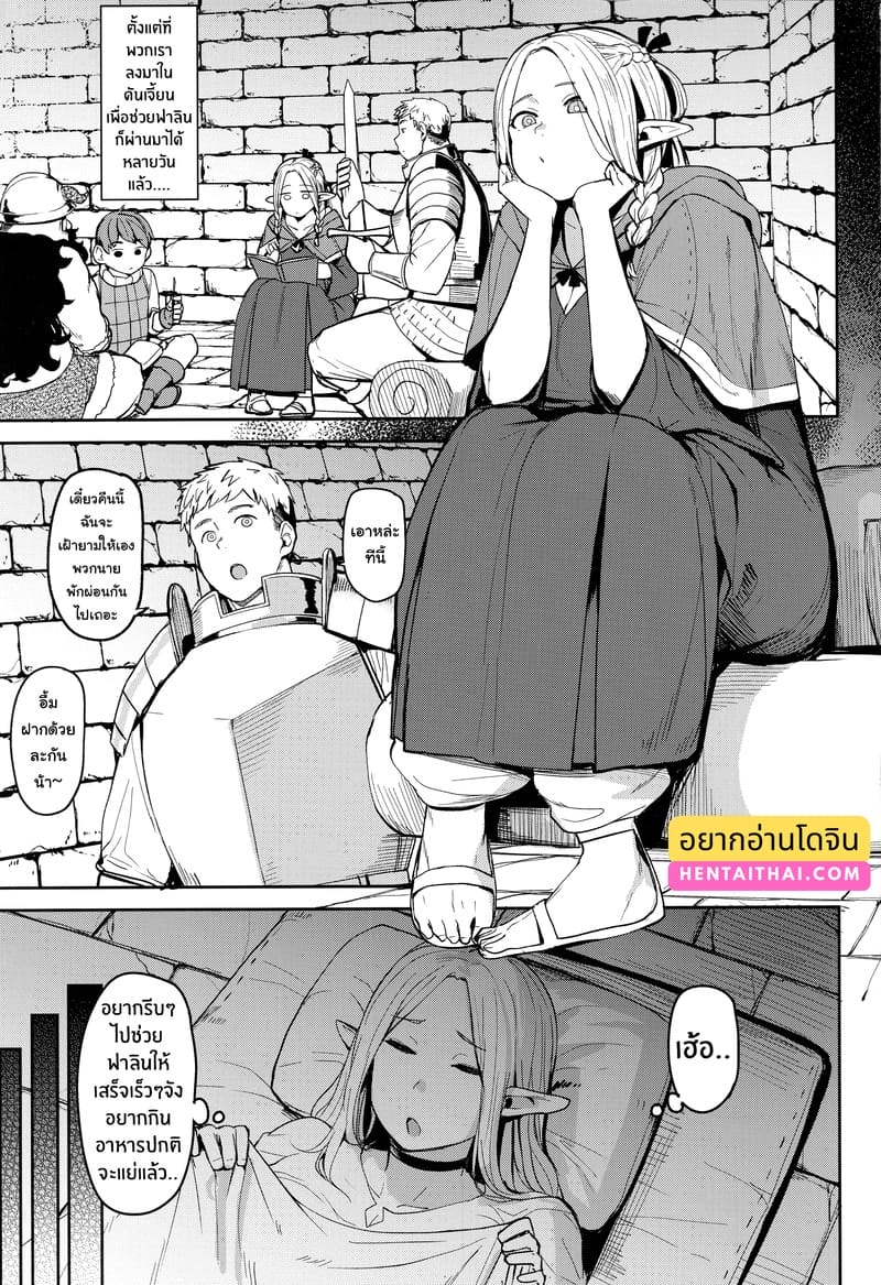 ยัยเอลฟ์ซุ่มซ่ามติดควยเข้าซะแล้ว ภาพ 1