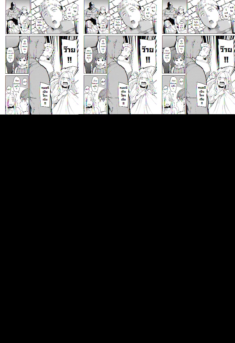 ยัยเอลฟ์ซุ่มซ่ามติดควยเข้าซะแล้ว ภาพ 2