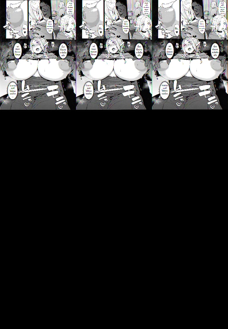 ยัยเอลฟ์ซุ่มซ่ามติดควยเข้าซะแล้ว ภาพ 10