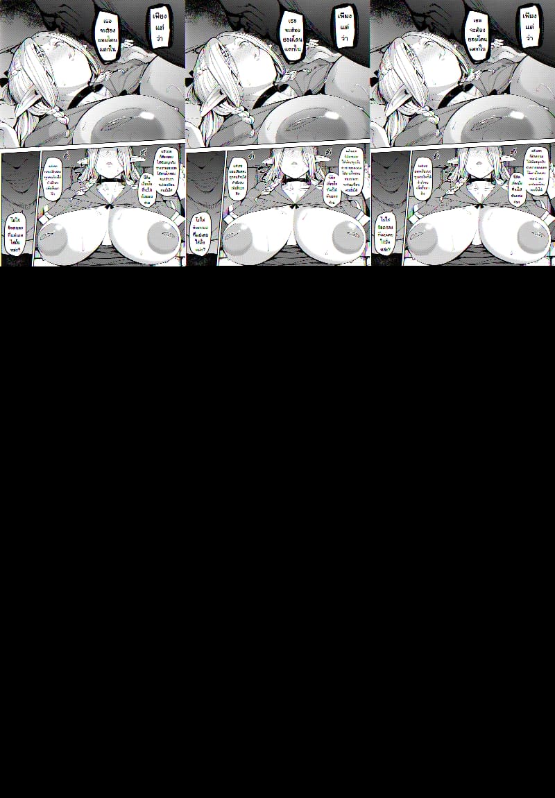 ยัยเอลฟ์ซุ่มซ่ามติดควยเข้าซะแล้ว ภาพ 16