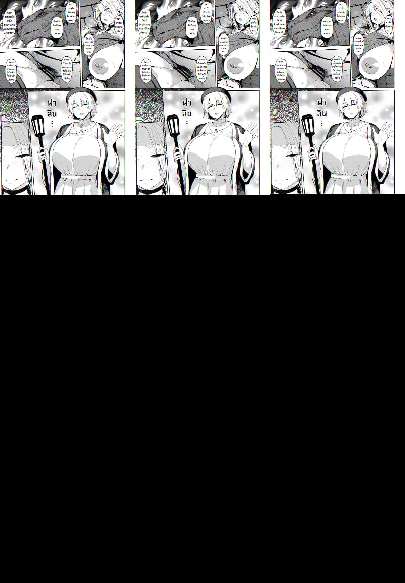 ยัยเอลฟ์ซุ่มซ่ามติดควยเข้าซะแล้ว ภาพ 17