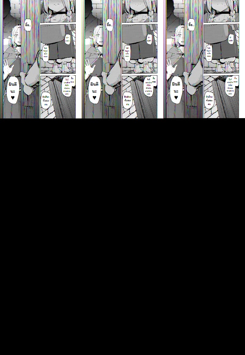 ยัยเอลฟ์ซุ่มซ่ามติดควยเข้าซะแล้ว ภาพ 31