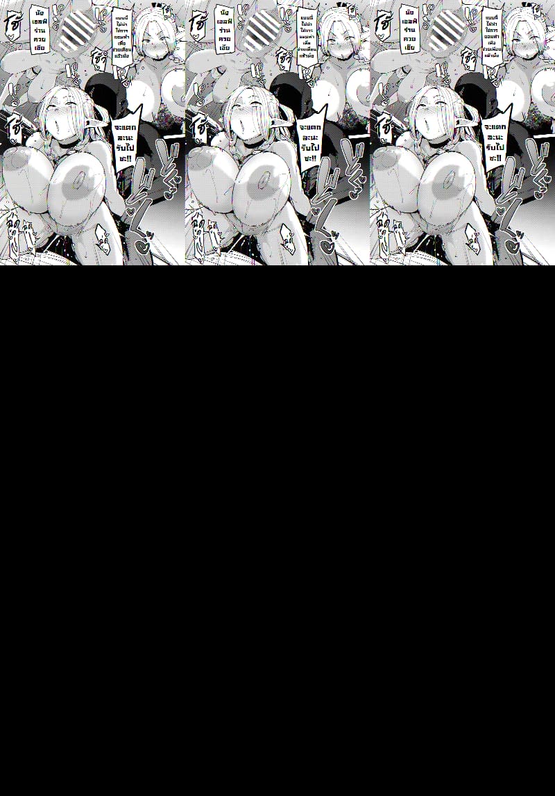 ยัยเอลฟ์ซุ่มซ่ามติดควยเข้าซะแล้ว ภาพ 35