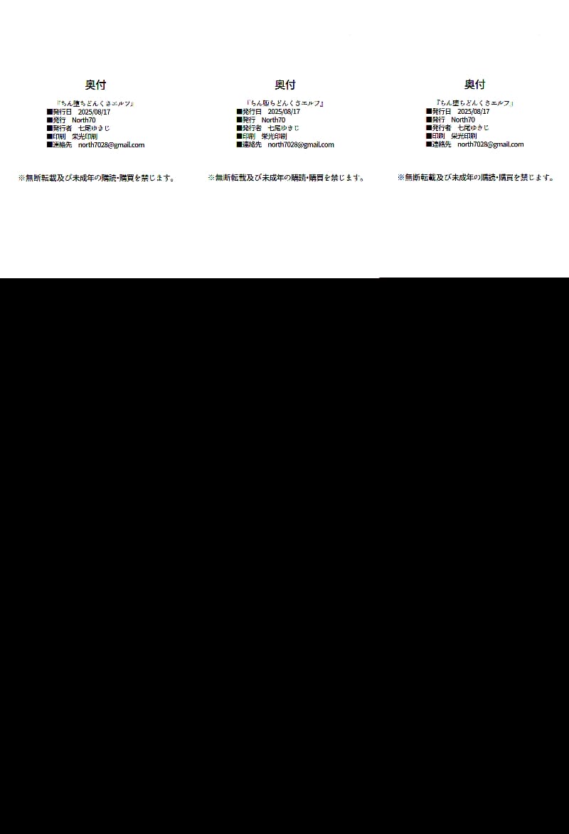 ยัยเอลฟ์ซุ่มซ่ามติดควยเข้าซะแล้ว ภาพ 44