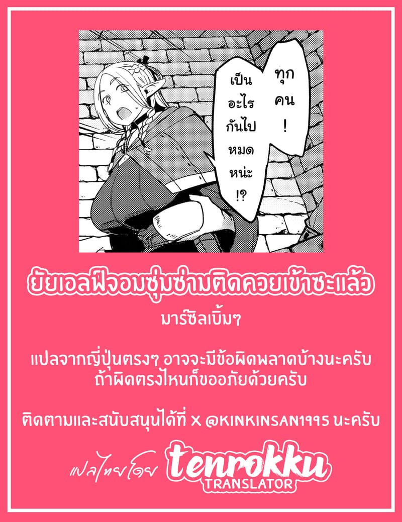 ยัยเอลฟ์ซุ่มซ่ามติดควยเข้าซะแล้ว ภาพ 46