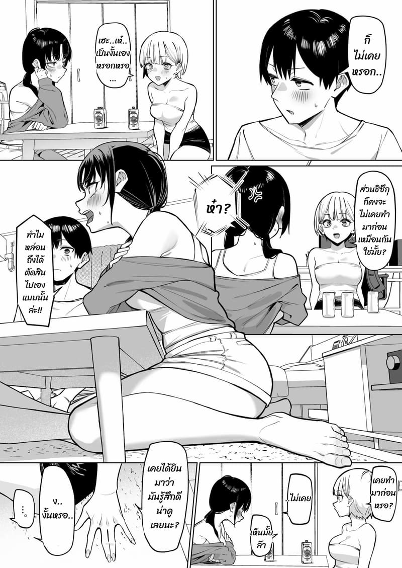 เรื่องราวของการที่เมาอยู่ดีๆ แล้วจู่ๆ ก็ได้จูบแลกลิ้นกับเพื่อนผู้หญิงทั้งสอง ภาพ 2