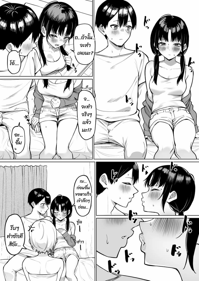 เรื่องราวของการที่เมาอยู่ดีๆ แล้วจู่ๆ ก็ได้จูบแลกลิ้นกับเพื่อนผู้หญิงทั้งสอง ภาพ 10