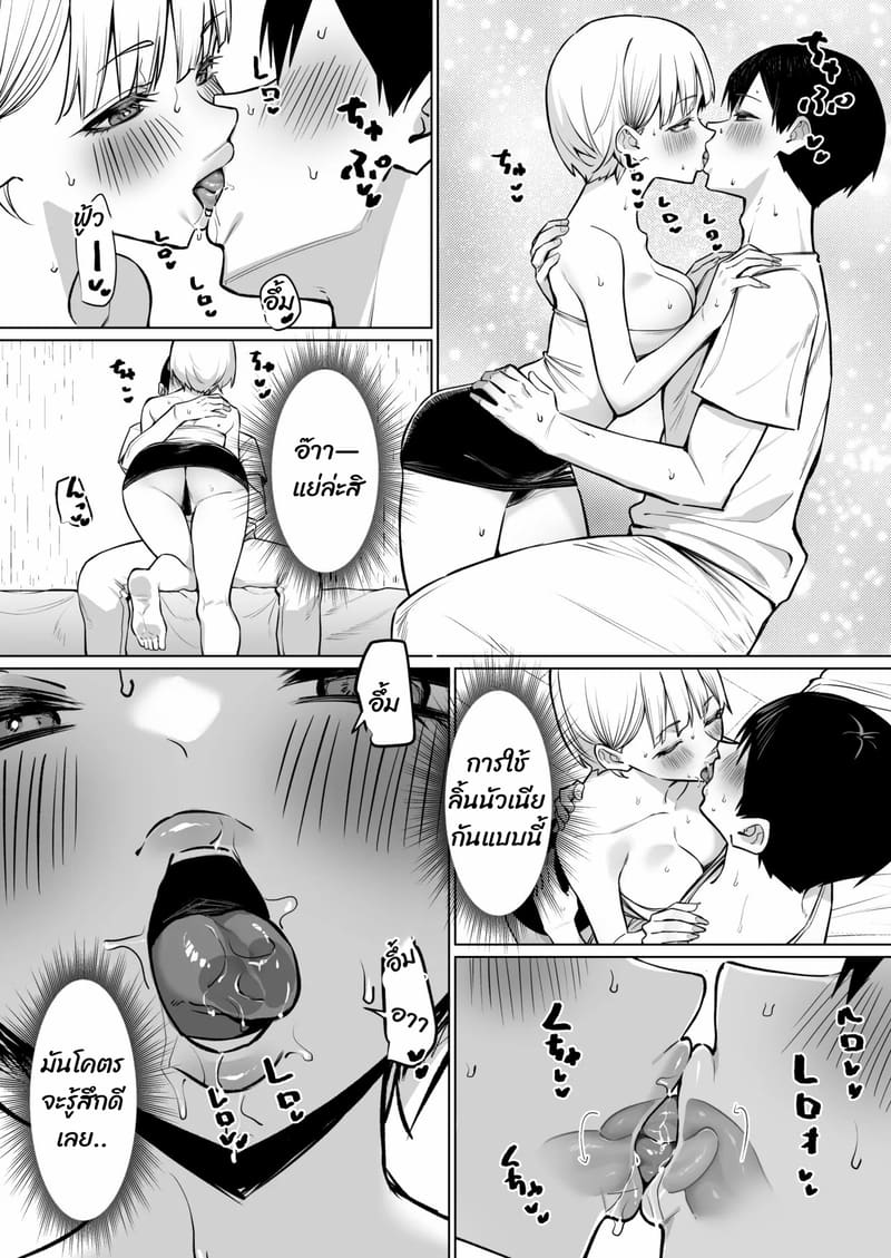 เรื่องราวของการที่เมาอยู่ดีๆ แล้วจู่ๆ ก็ได้จูบแลกลิ้นกับเพื่อนผู้หญิงทั้งสอง ภาพ 14