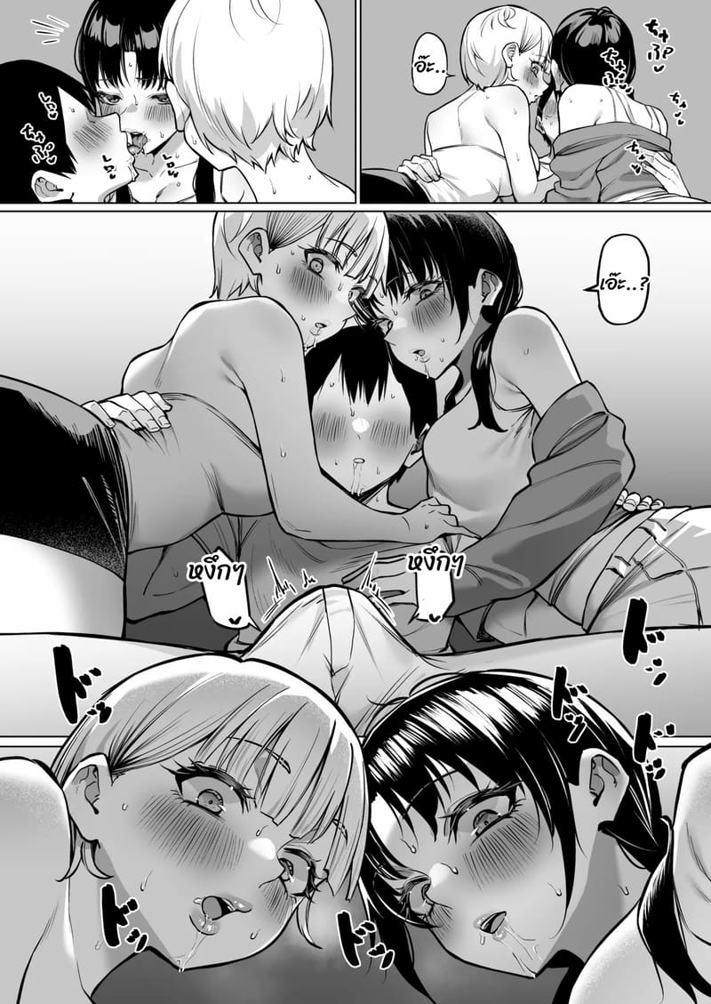 เรื่องราวของการที่เมาอยู่ดีๆ แล้วจู่ๆ ก็ได้จูบแลกลิ้นกับเพื่อนผู้หญิงทั้งสอง ภาพ 16